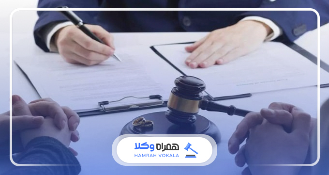 طلاق توافقی