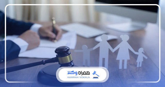 تعرفه و هزینه وکیل خانواده خوب در همدان چقدر است؟