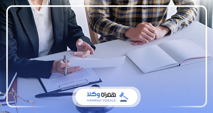 حق مشاوره بهترین وکیل در غرب تهران چقدر است؟
