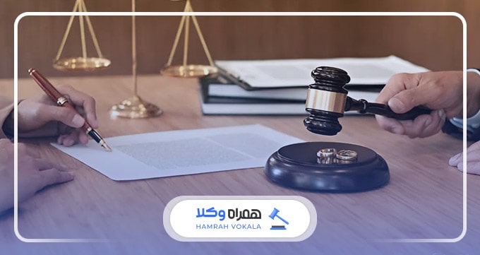 دلایل اهمیت سپردن پرونده به بهترین وکیل دعاوی طلاق توافقی اهواز
