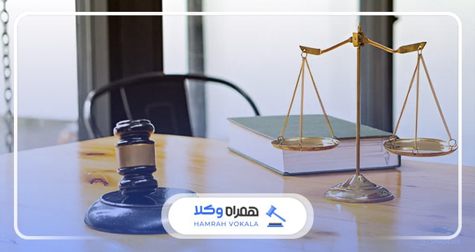 بررسی دقیق عوامل تأثیرگذار بر حقالوکاله بهترین وکلای پایه یک دادگستری کرج