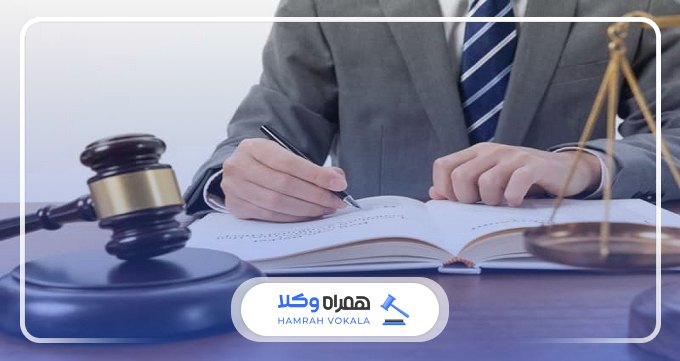 مزایای مراجعه به بهترین وکیل در اراک