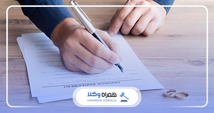 آشنایی با میزان هزینه انواع مشاوره‌ها توسط بهترین وکیل طلاق توافقی در اصفهان