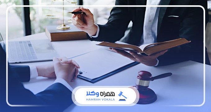 مزایای شفافیت در میزان حقالوکاله بهترین وکیل پایه یک دادگستری تبریز