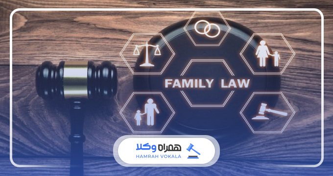 راهنمای مشاوره غیرحضوری با بهترین وکلای خانواده در شمال تهران