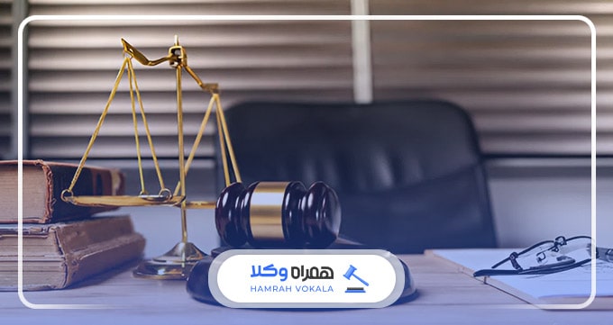 تأثیرات دریافت مشاوره حقوقی از بهترین موسسه حقوقی مشهد بر روند پرونده