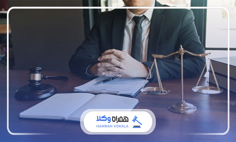 چرا مشورت با بهترین وکیل پایه یک دادگستری در شهریار اهمیت دارد؟