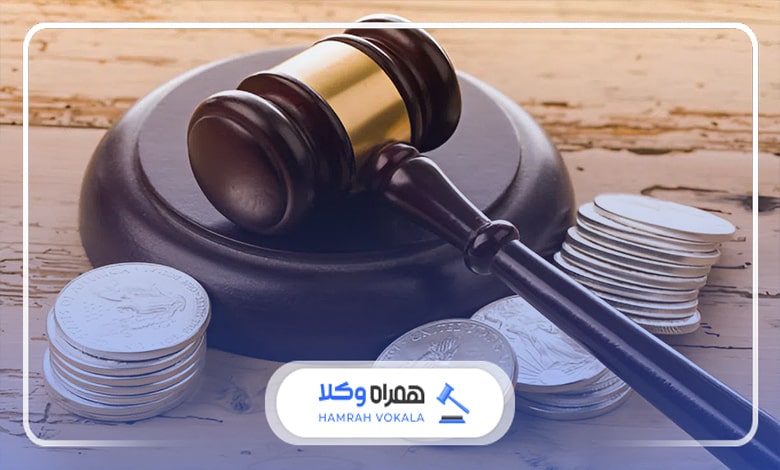 معرفی روش‌های قانونی مطالبه مهریه توسط بهترین وکلای مهریه لاهیجان