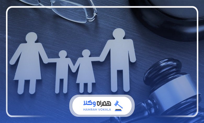 خدمات بهترین وکلای خانواده در اراک به موکلان