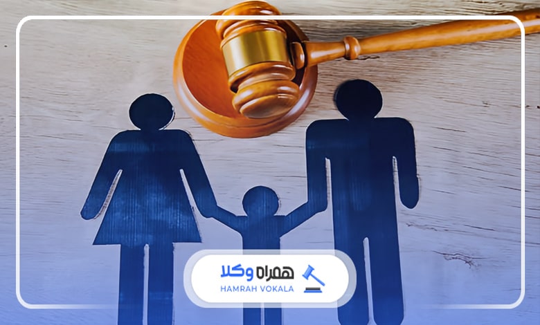 مزایای دریافت مشاوره حقوقی از بهترین وکیل دعاوی خانواده در کرمانشاه