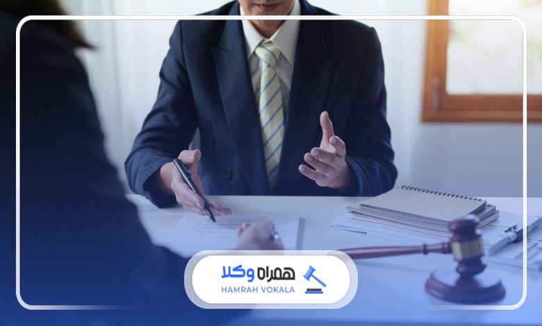 مزایای مراجعه به بهترین وکلای رباط کریم