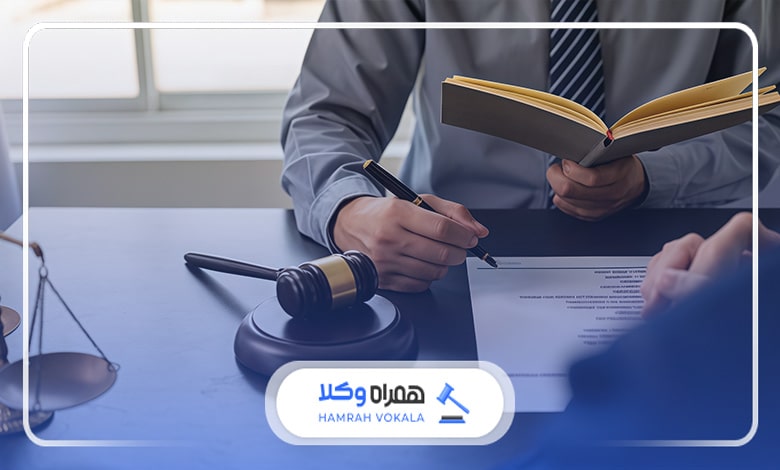 آشنایی با وظایف بهترین وکیل پایه یک دادگستری اسلامشهر 