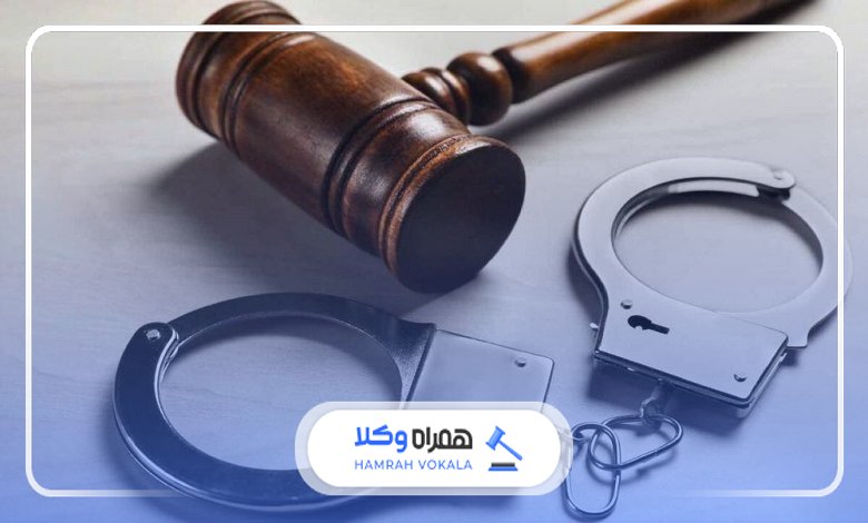 راهنمای رزرو نوبت از بهترین وکیل کیفری بوشهر