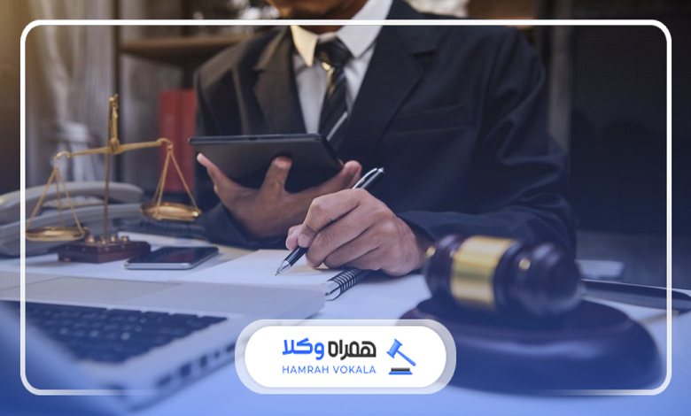 نحوه رزرو نوبت از بهترین وکیل کیش