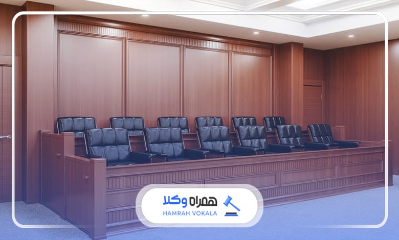 نکات مهم قبل از مراجعه به دادگاه‌های مشهد