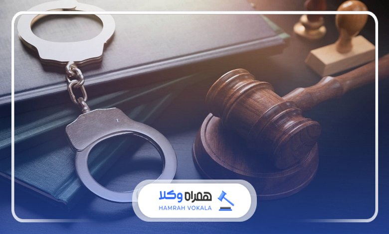 نحوه تنظیم قرارداد وکالت با بهترین وکیل کیفری تهرانپارس