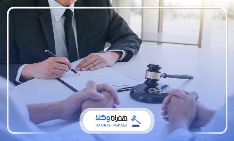 ویژگی‌های بهترین وکیل طلاق در اردبیل