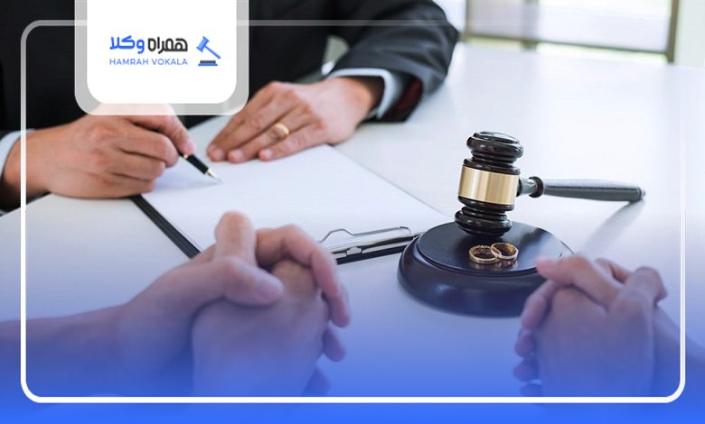 نحوه تنظیم قرارداد وکالت با بهترین وکیل طلاق در تجریش