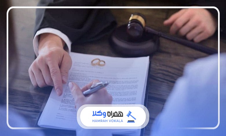 نحوه مشاوره غیر حضوری با بهترین وکیل طلاق تهرانپارس
