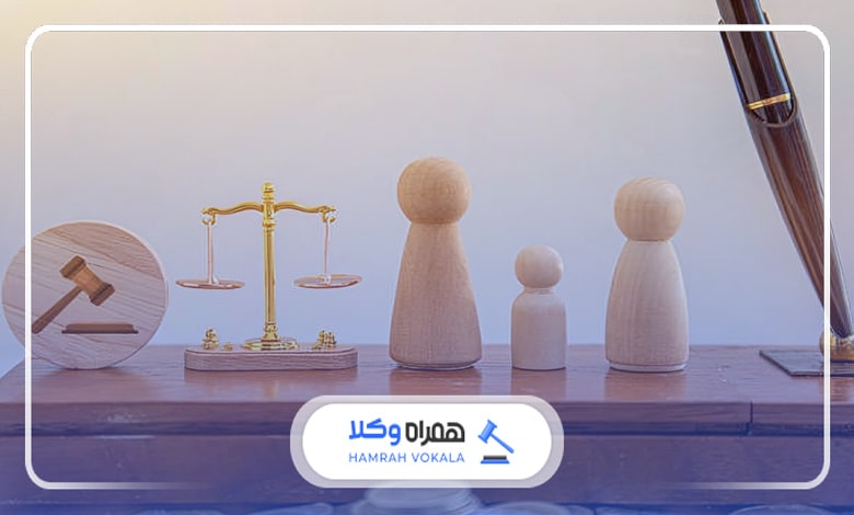 چگونه مشاوره با بهترین وکیل خانواده در اسلامشهر شما را تغییر میدهد؟