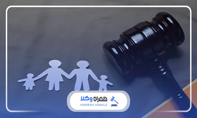 چه زمانی باید به بهترین وکیل خانواده ارومیه مراجعه کرد؟
