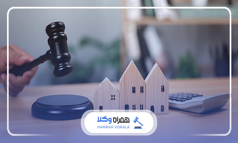 تأثیرات مشاوره با بهترین وکیل ملکی ارومیه قبل از هر اقدام قانونی