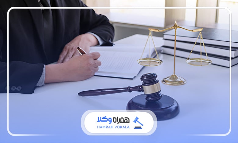 چرا باید به بهترین وکلای مجرب تهرانسر مراجعه کنیم؟