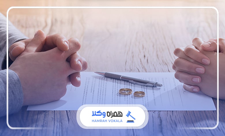 آشنایی با ویژگیهای بهترین وکیل دعاوی طلاق شرق تهران