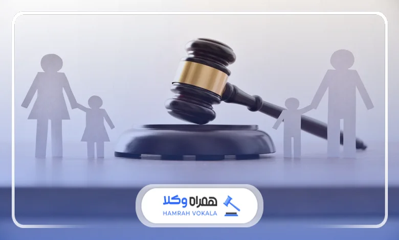 راهنمای مشاوره غیر حضوری با بهترین وکیل خانواده کاشان