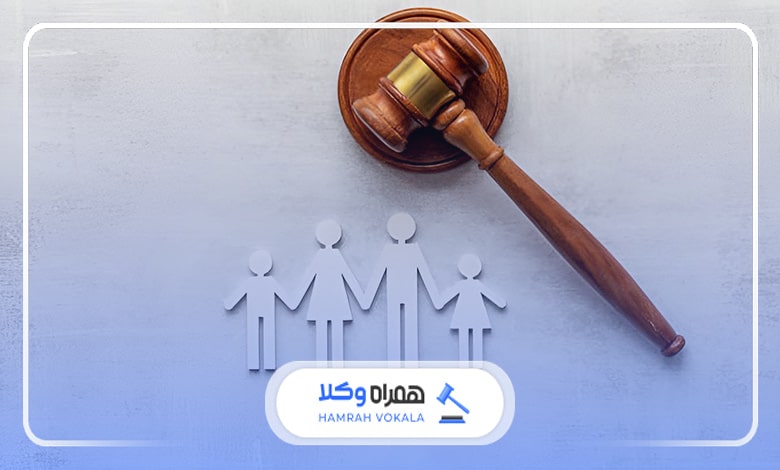 مزایای مشاوره با بهترین وکیل دعاوی خانواده در لنگرود
