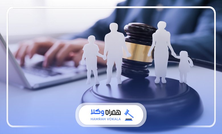 راهنمای مشاوره غیرحضوری با بهترین وکیل خانواده در ملارد