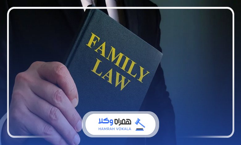 حوزه‌های فعالیت بهترین وکیل خانواده در سمنان