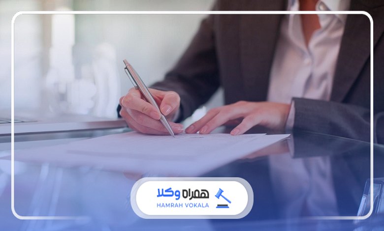 نکات مهم انتخاب بهترین وکیل حذف نام همسر در تهران