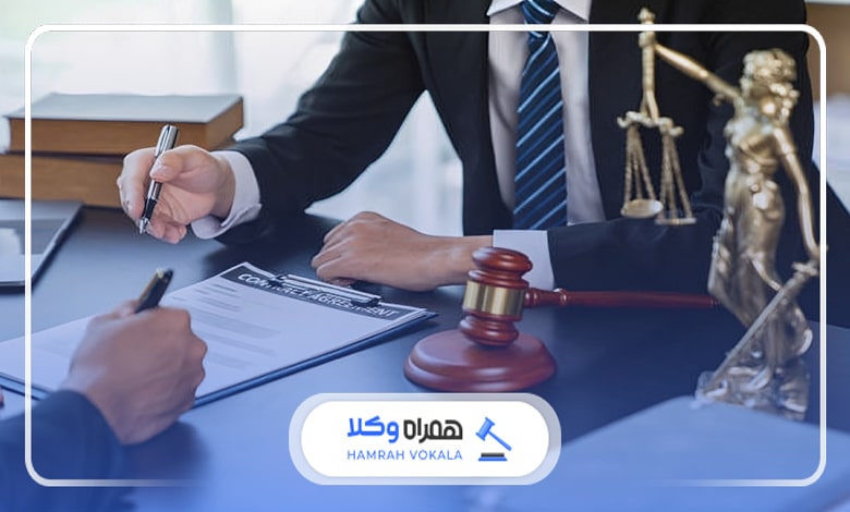 مزایای مشاوره با بهترین وکلای گنبدکاووس