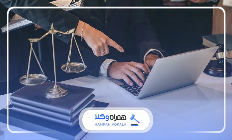 نکات مهم انتخاب بهترین وکیل در مرودشت