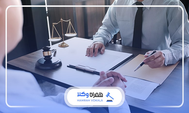 نحوه دریافت مشاوره از بهترین وکیل مازندران