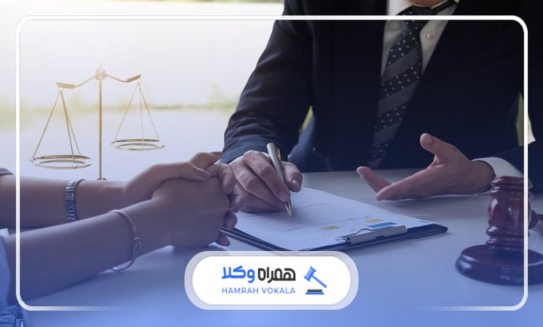 راهنمای مشاوره غیر حضوری با بهترین وکیل قیطریه