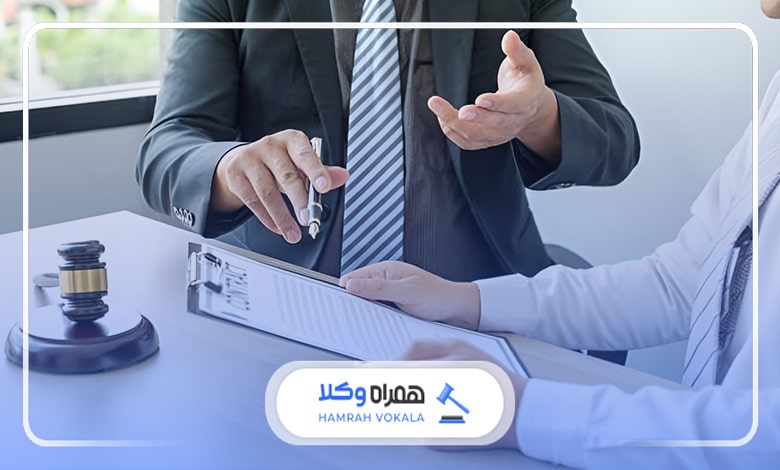 راهنمای مشاوره با بهترین وکیل سنندج