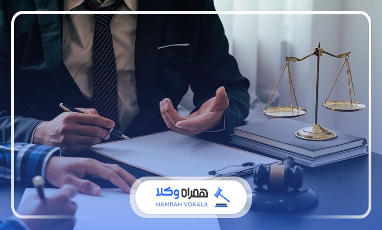 مهمترین وظایف بهترین وکلای سرخرود