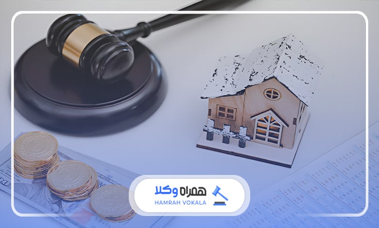 اهمیت مشاوره با بهترین وکیل متخصص ملکی غرب تهران