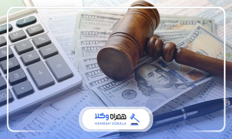 ویژگی‌های بهترین وکیل مالیاتی در تهران