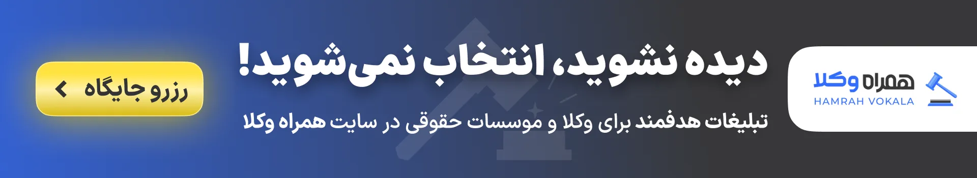 بنر تبلیغات