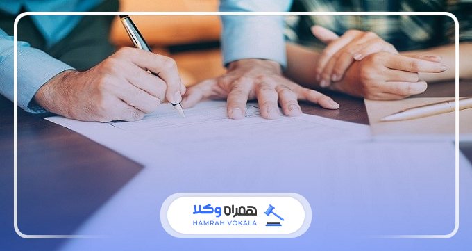 نکات کلیدی برای نوشتن وصیت نامهای بینقص