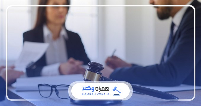 دلایل ضرورت مراجعه موکلین به بهترین وکلای تهران
