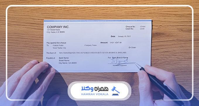 چه زمانی چک برگشتی قابل شکایت کیفری نیست؟