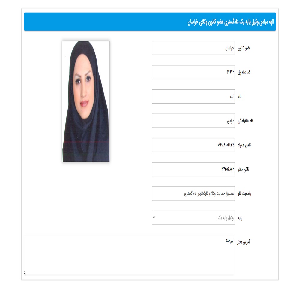 الهه مرادی