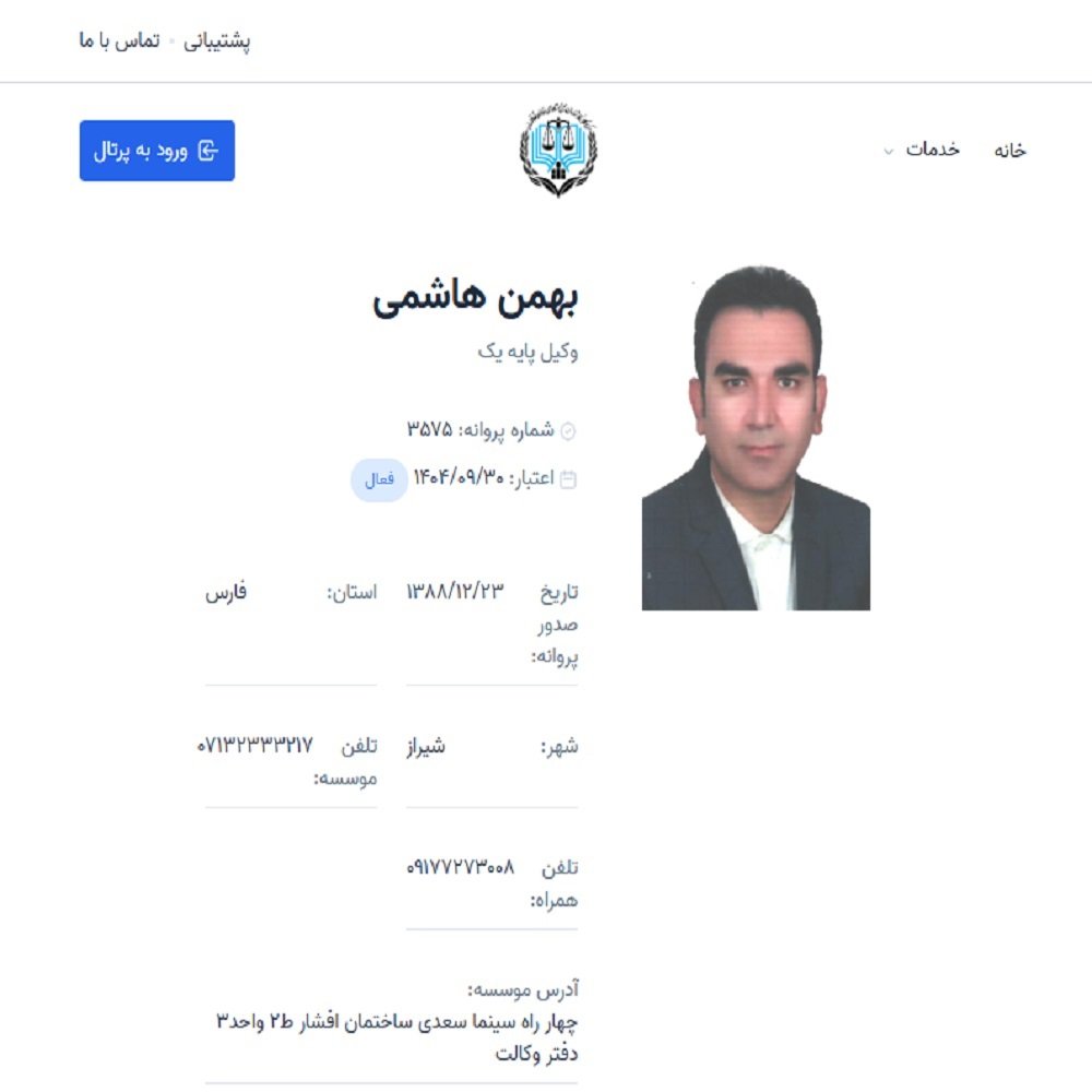 بهمن هاشمی