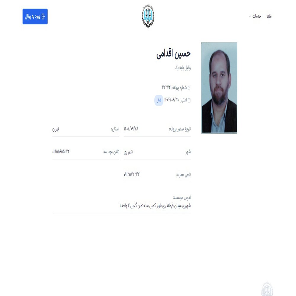 حسین اقدامی
