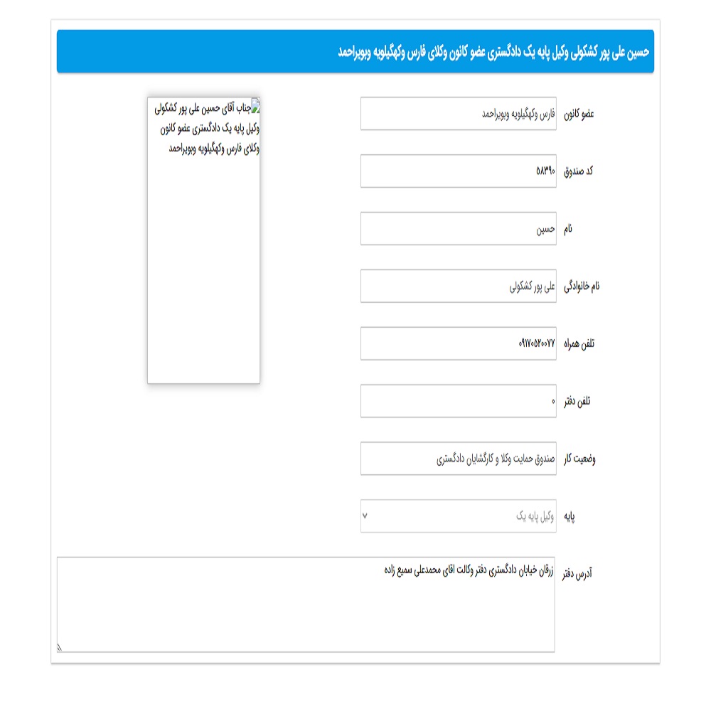 حسین علی پورکشکولی