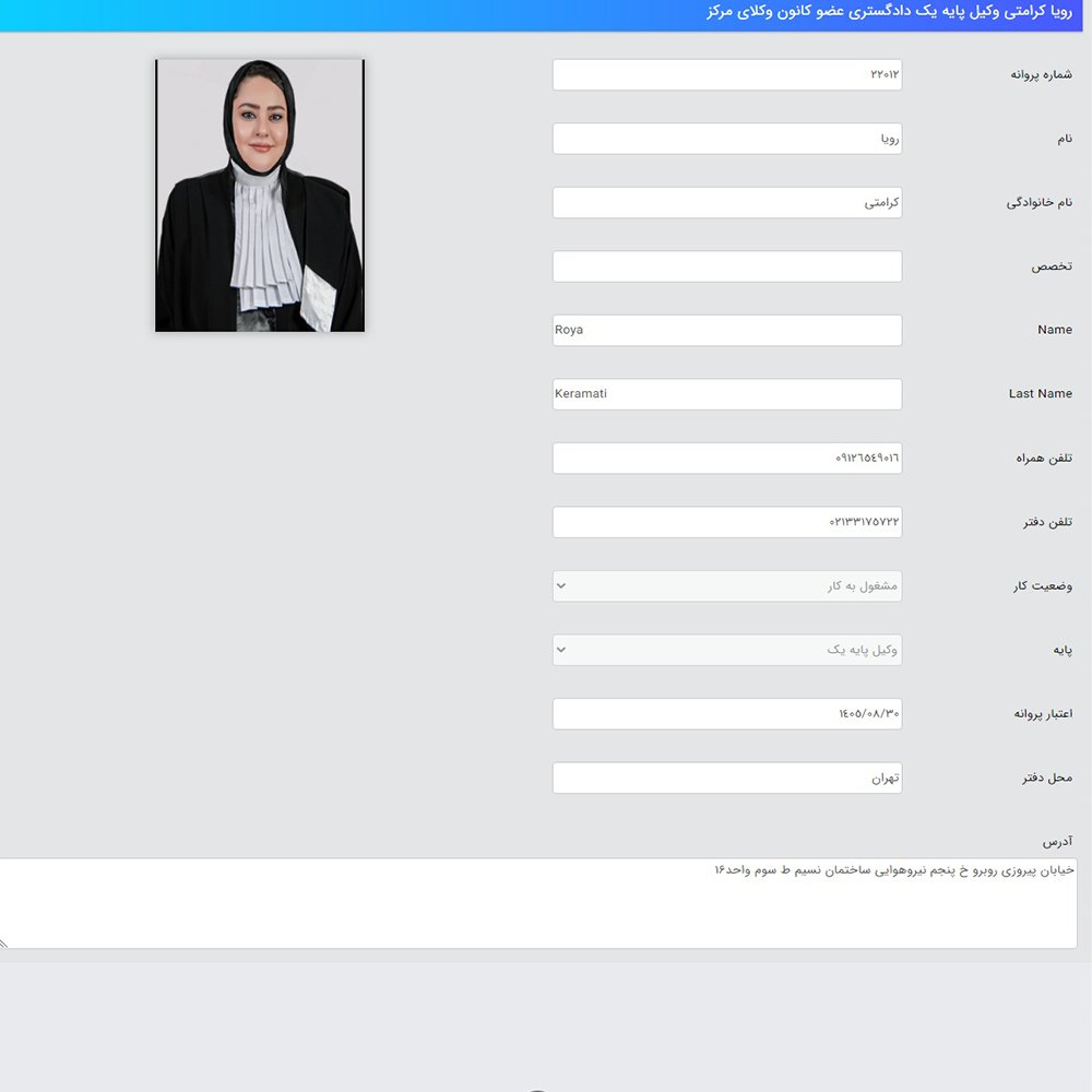 رویا کرامتی